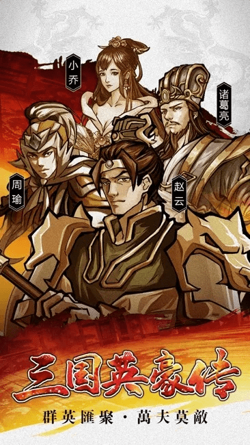 单机版英豪传或今日头条官方版本下载,专业说明解析|优选版_v1.554