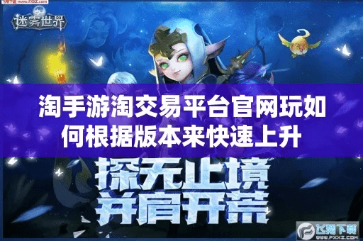 淘手游首充号或赢享世界激活码,实践策略设计_战略版_v2.352