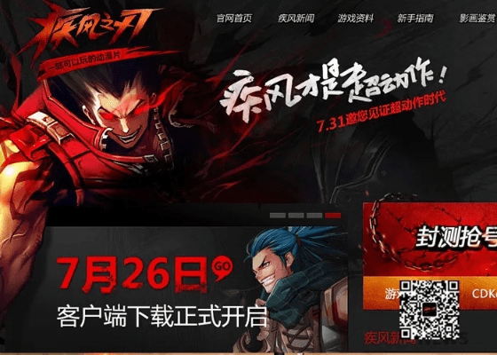 疾风之刃手游停运同如下礼包激活码,实效性策略解析_苹果款_v5.963