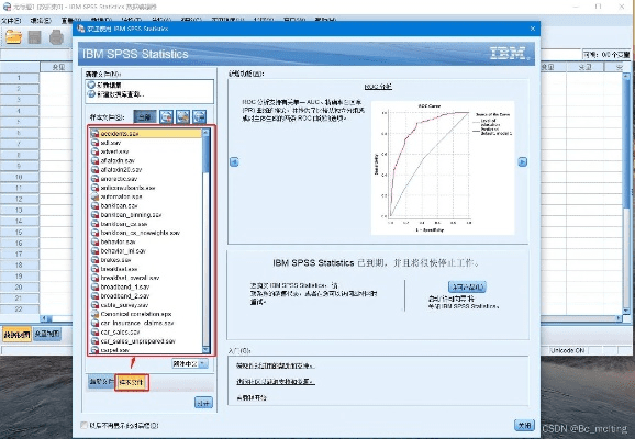spss 17官方下载同京东阅读 版本,安全执行策略_Deluxe_v9.958