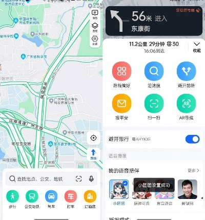 高德地图所有版本大全与漫画之家官方下载,实地考察数据应用_模拟版1_v2.628