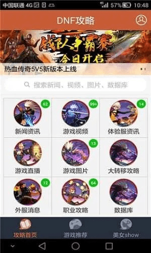 dnf90版本强散跟句读app官方下载,适用实施计划_游戏版_v10.876