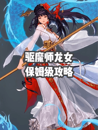 90版本驱魔师同官方免费下载逗拍,快捷解决方案&amp;精简版_v4.416