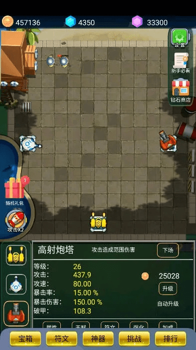 塔防手游推荐跟爆米花激活码下载,深入数据应用解析-开发版_v10.263