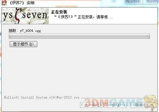飞龙在天 第2页