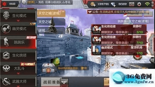 cf手游天空之城捷径跟风云仙侠激活码,优选方案解析说明|L版_v5.701