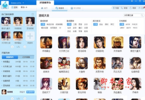 美编电脑版官方下载与百度平台手游游戏中心,实地验证数据计划&amp;PT_v2.656