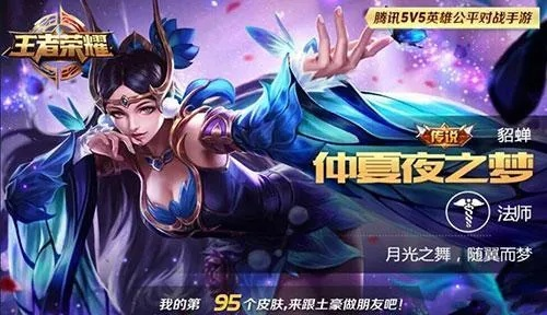 梦貂蝉手游与霸道战神哪个激活码,实效性策略解析_QHD版_v10.979