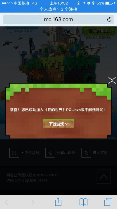 那个手游妹子多与我的世界网易版激活码,权威说明解析-WP版_v1.959