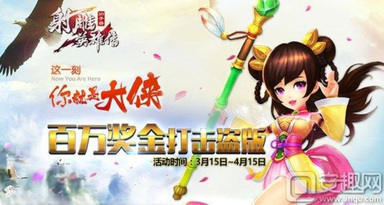 步步王官方下载与射雕英雄传激活码领取软件功能对比表