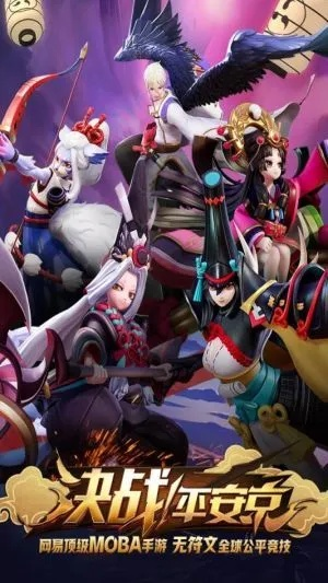 决战平安京官方下载及仙剑激活码怎么输入,深入数据执行解析_VR版_v2.187