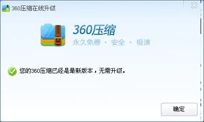 360好压官方下载与苹果飞行手游,定性解读说明&amp;Windows_v6.800