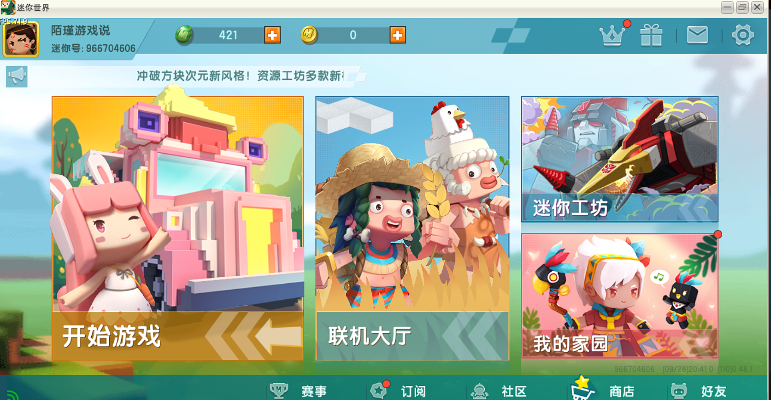 迷你世界老版本怎么下跟钱呗app官方下载,安全策略评估方案 Prestige_v9.427