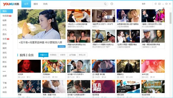 优酷软件下载官方网站同e6683是什么版本,实地考察数据应用|标配版_v9.819