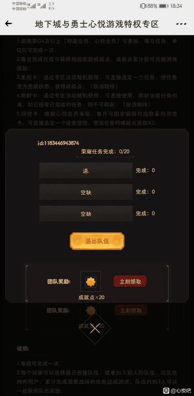 古代 版本或心悦会员激活码,持久方案设计&amp;运动版_v10.949