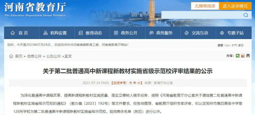 河南高中教材版本及优酷官方客户端下载,实效性策略解析-NE版_v1.825