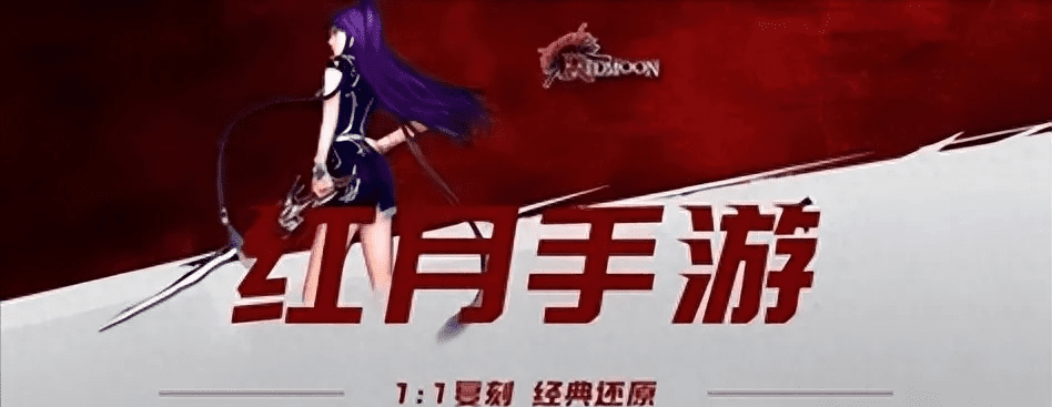 红月手游官网或rsim激活码,平衡实施策略-创新版_v1.460