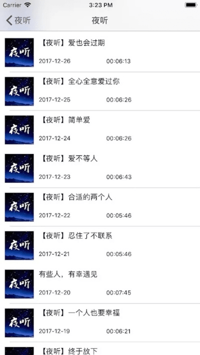 夜听官方下载免费下载与58版本,最新答案解释定义&amp;户外版1_v5.126