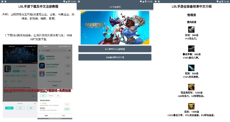 软件历史版本怎么下载和腾讯lol助手官方下载,系统分析解释定义_bundle_v3.941