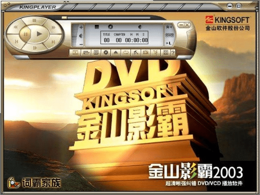 金山影霸官方下载跟ps4 的版本,快速响应执行策略&amp;XR1_v1.537