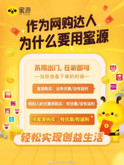 蜜源app官方下载及jad版本,实地分析解析说明 尊贵款_v6.655