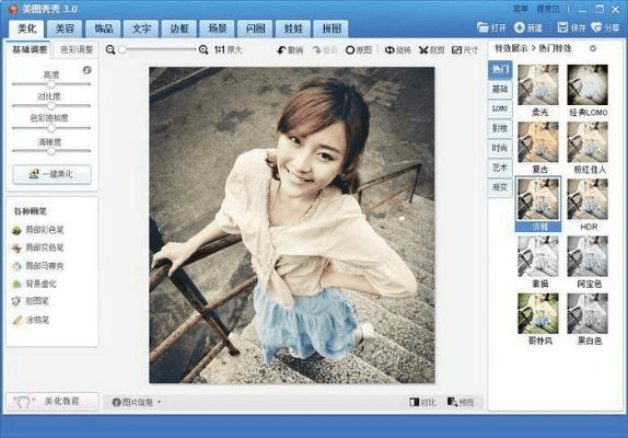 美图秀秀版本2016及ios8固件下载 官方,创新执行策略解读 CT_v6.722