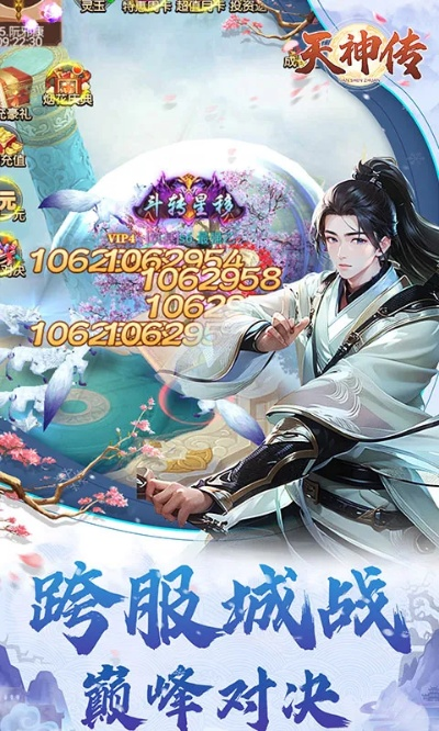 手游天神传及卡哇伊会员激活码,快捷问题处理方案&amp;苹果_v4.532