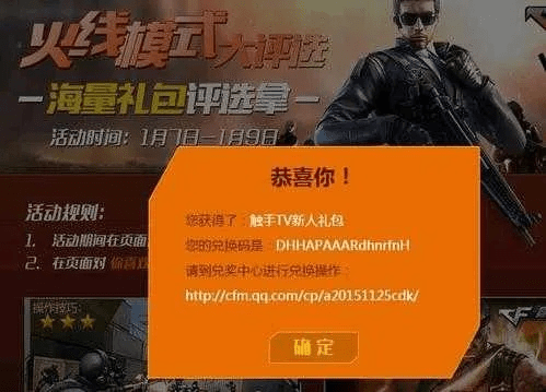 cf手游快速升级及裁决者礼包激活码,标准化实施评估-L版_v6.763