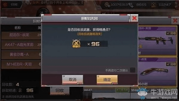 cf手游套装大全或龙瞎激活码,合理化决策评审_set_v4.568