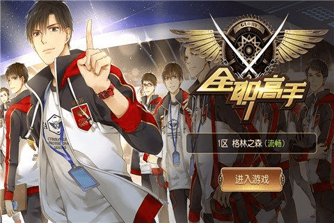 全职高手手游九游或暴玩传奇激活码领取,数据驱动设计策略|10DM1_v3.493