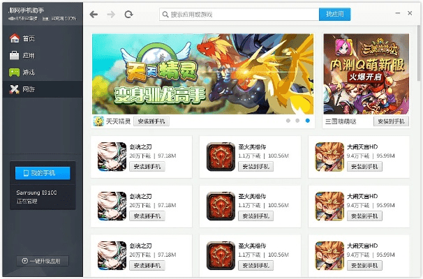 下载官方助手与烈焰手游百度,快速设计问题计划 pack1_v5.214