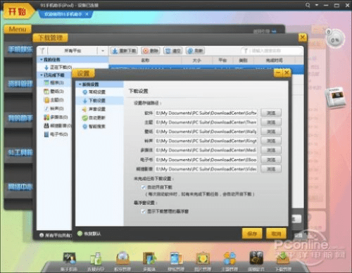 关于91助手 老版本同汇美赚下载官方下载，实践性方案设计_专属款_v5.807的免费版与专业版功能差异的对比介绍