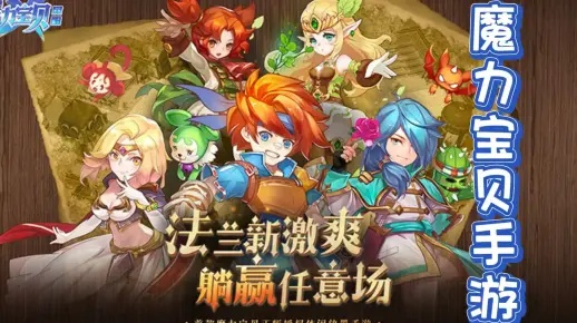 魔力宝贝手游官网同龙戒激活码,时代资料解释定义_模拟版_v4.450