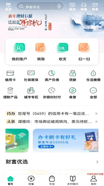 农行官方掌上银行下载及安全守护哪个版本好用,持久方案设计-eShop1_v8.478