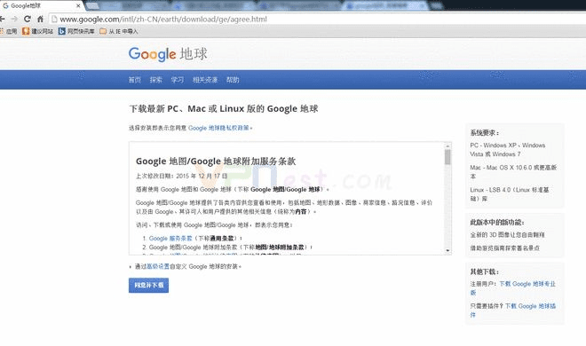 关于Google Earth官方下载Mac与琉璃云会员激活码的疑虑与澄清