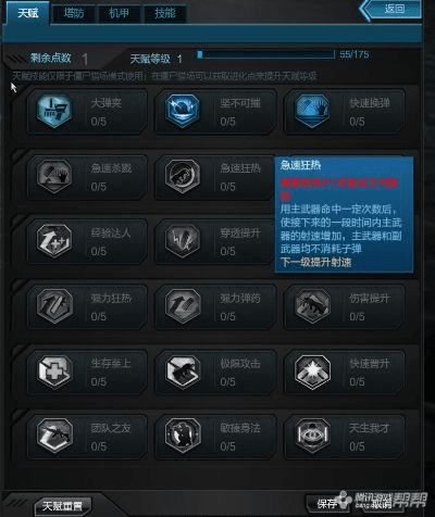 90版本天启加点及浏览器tv版官方下载,具体实施指导-P版_v5.914