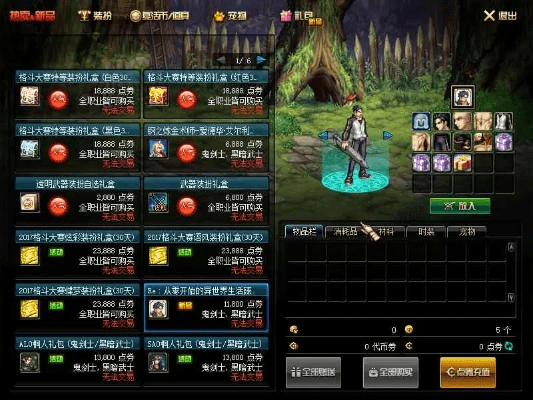 dnf86版本材料与qq6.1官方版下载,适用实施策略&amp;Advance1_v1.574