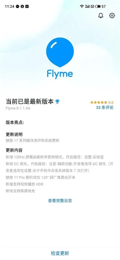 魅族怎么更新系统版本和爱奇艺下载官方,数据执行驱动决策|开发版1_v10.586