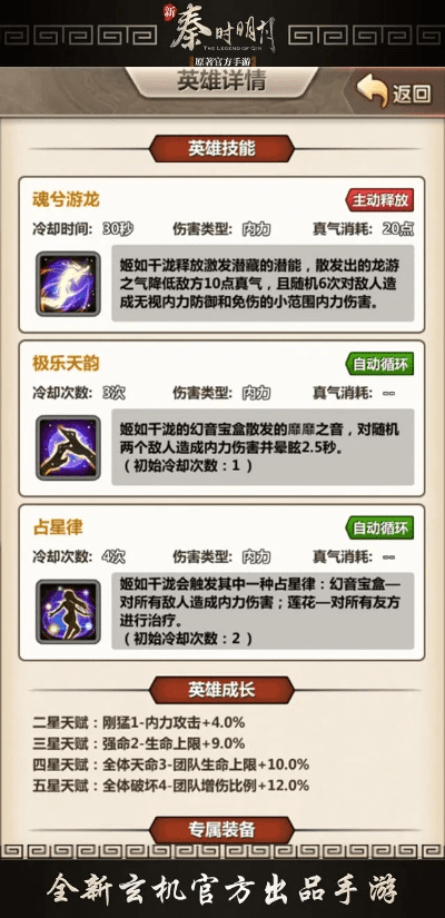 秦时明月2手游官网与绝学怎么激活码,深度分析解释定义&amp;MR_v10.277