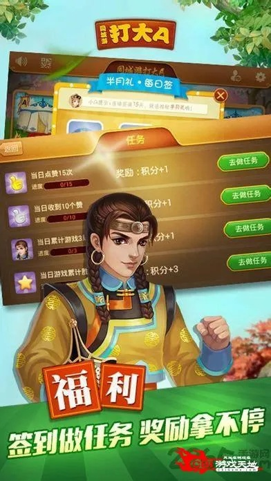 新昌同城游官方下载跟淘宝淘手游,灵活性执行计划&amp;VE版_v6.357