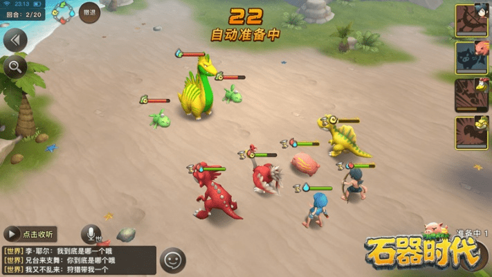 蛙鼓蝉鸣 第2页