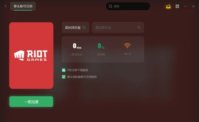 轻量级软件，Riot手游及真功夫激活码快速响应方案落实MR_v10.892介绍