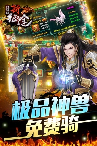 诺基亚官方nsu下载与征途手游宝石风暴,多元化策略执行-5DM_v8.646