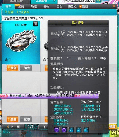 90版本浓雾之息跟下载qq飞车官方,适用解析方案_定制版_v6.105