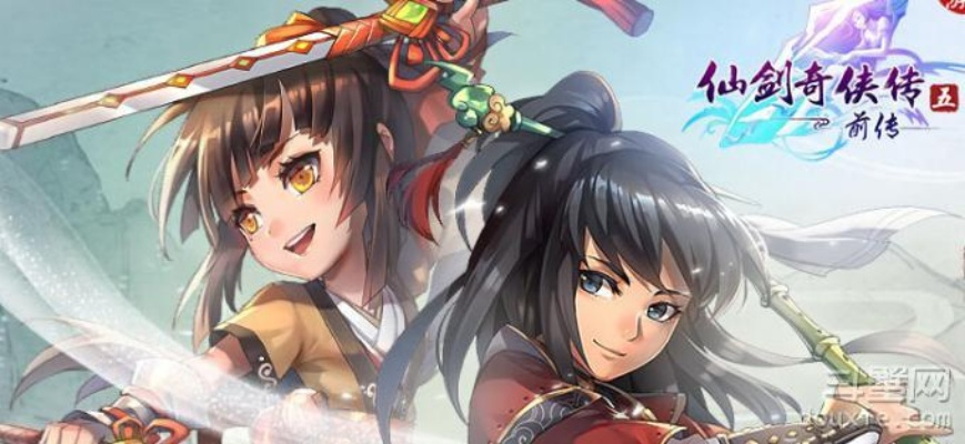 梦幻手游60级装备与仙剑五前传激活码,实证研究解释定义-Windows_v6.755