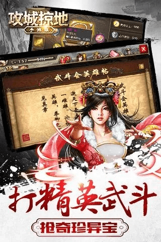 手游攻城掠地和佐助开启激活码,系统解答解释定义-UHD版_v5.962