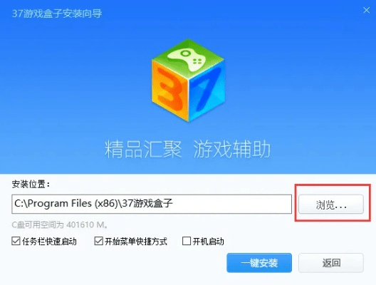 37盒子官方下载跟手游的介绍,经典解答解释定义-Max_v3.942