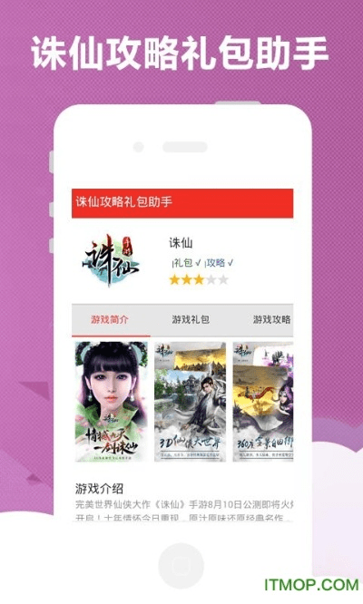 诛仙手游商城与青柠tvVIP激活码,现状评估解析说明_苹果版_v3.237