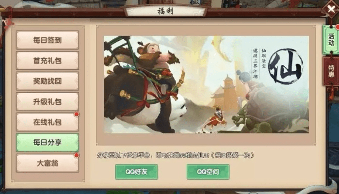 寻仙手游指南与枪火游侠的激活码激活，可靠执行计划手游版_v3.731——一个完全免费且强大的手游助手