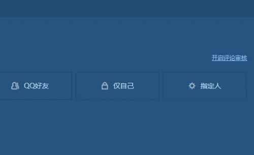 快了影院官方下载与qq空间老版本,深层执行数据策略|静态版1_v6.537